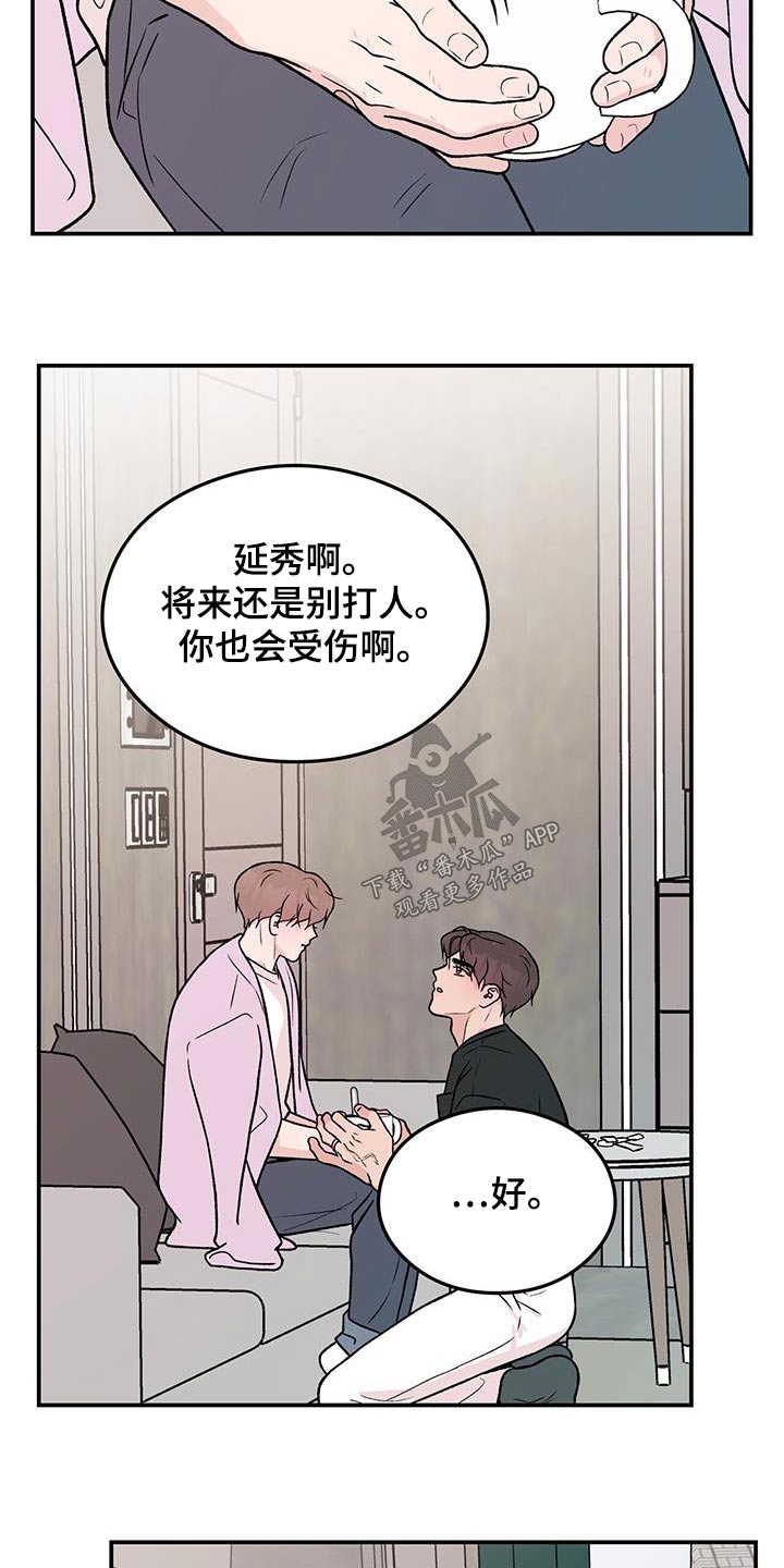 第166章：【第三季】询问5