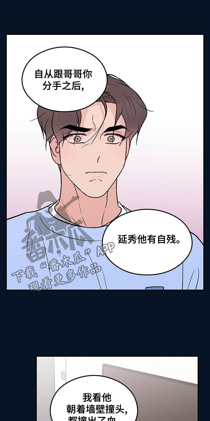 第146章：【第三季】净说大实话5