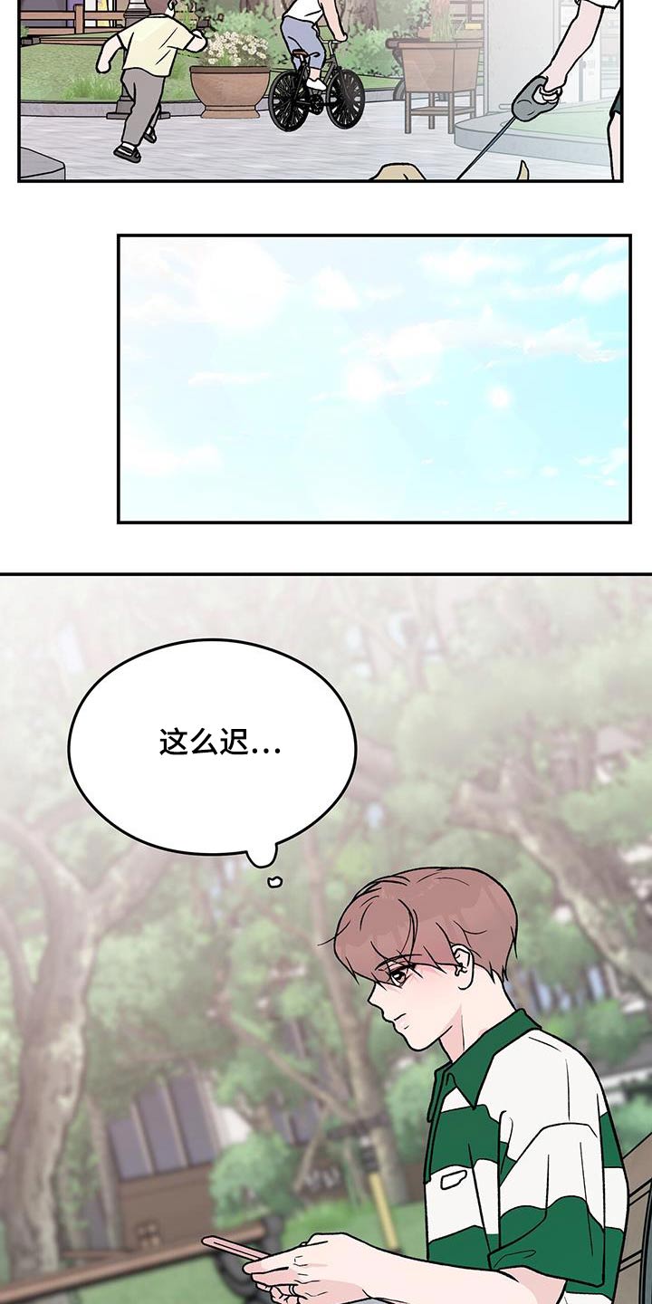 第172章：【第三季】这么迟8