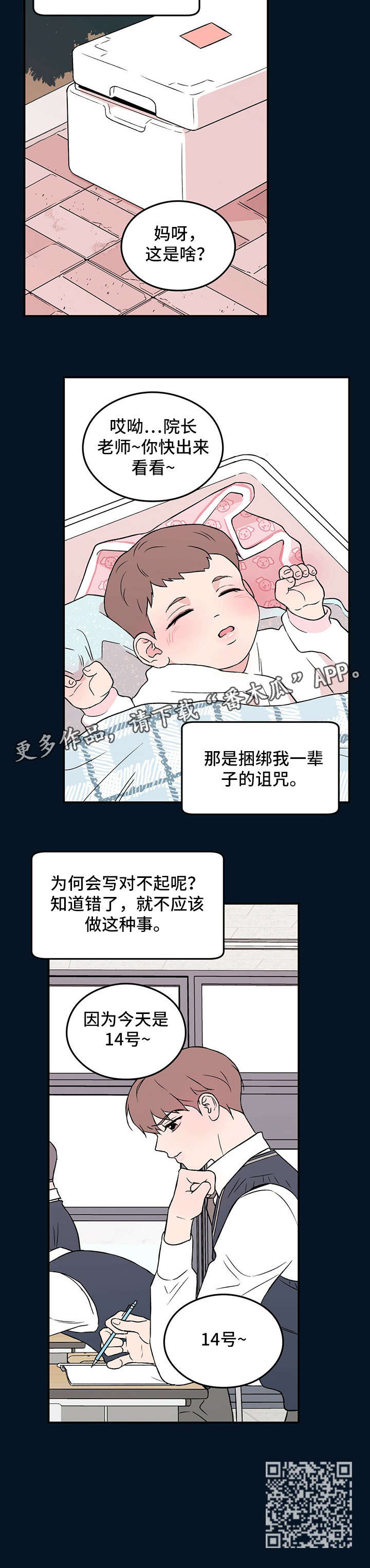 第29章：恐惧9