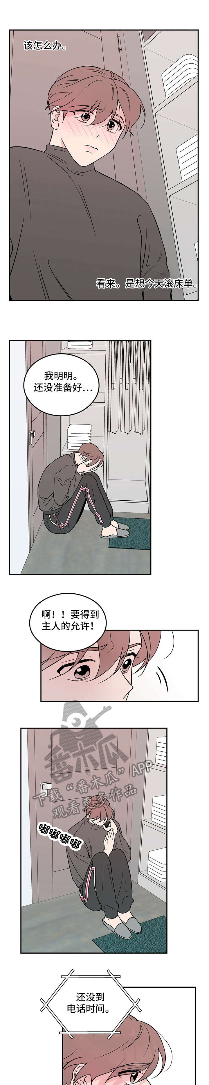 第13章：告知7