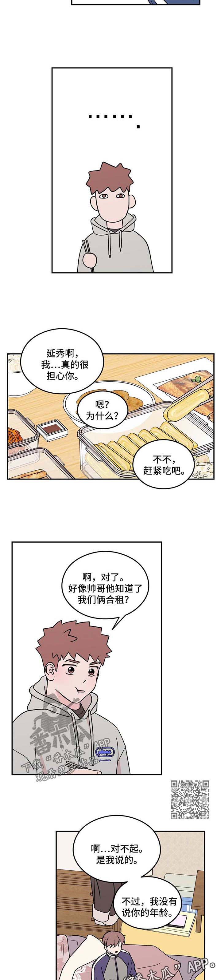 第39章：痴痴3