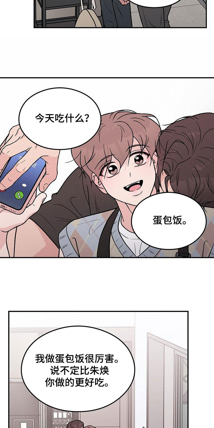 第159章：【第三季】不知道的事情17