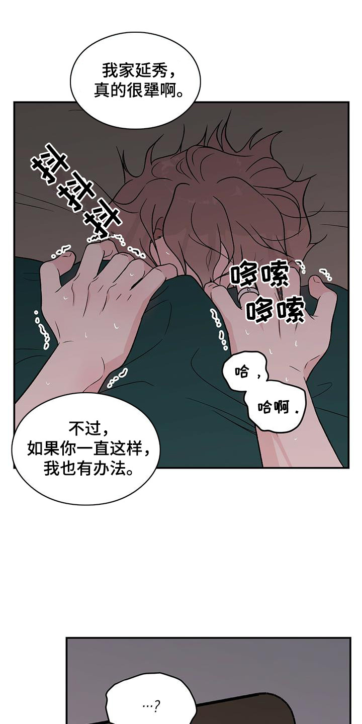 第139章：【第三季】看着你的脸19