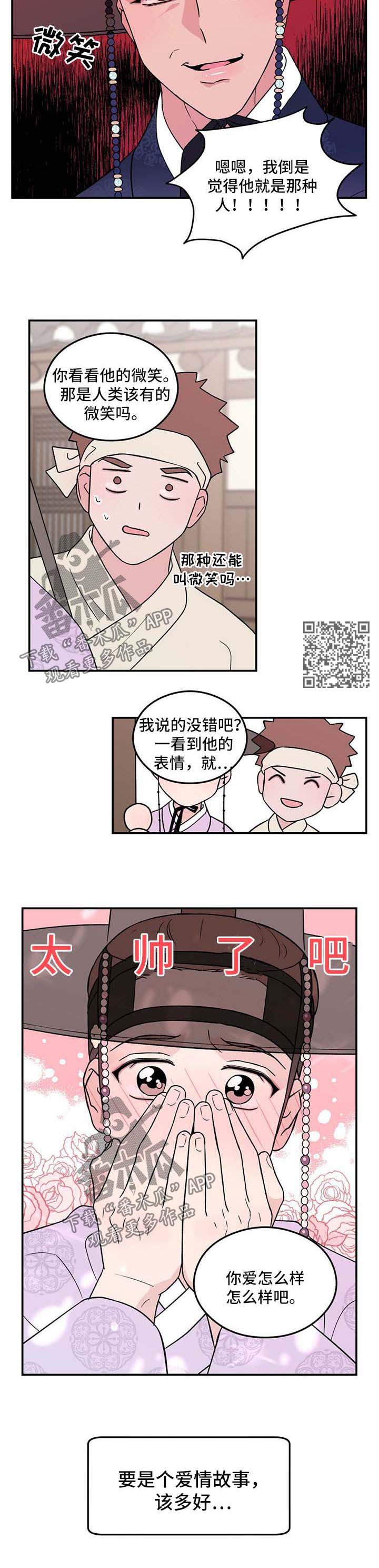 第60章：【番外】爱情13