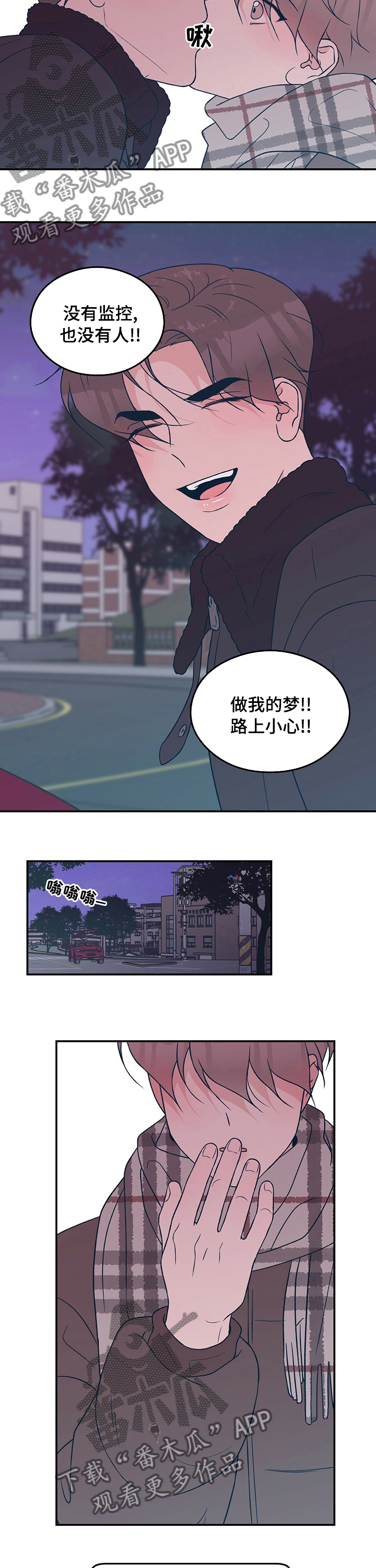 第77章：【第二季】做我的梦6