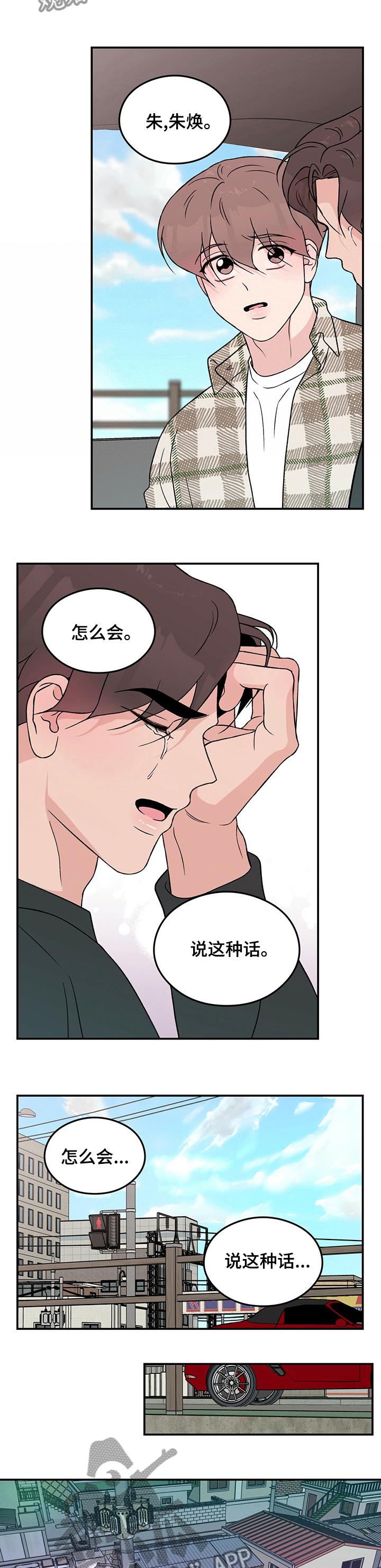 第83章：【第二季】为什么4