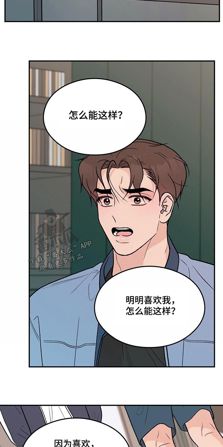 第175章：【第三季】嫉妒12