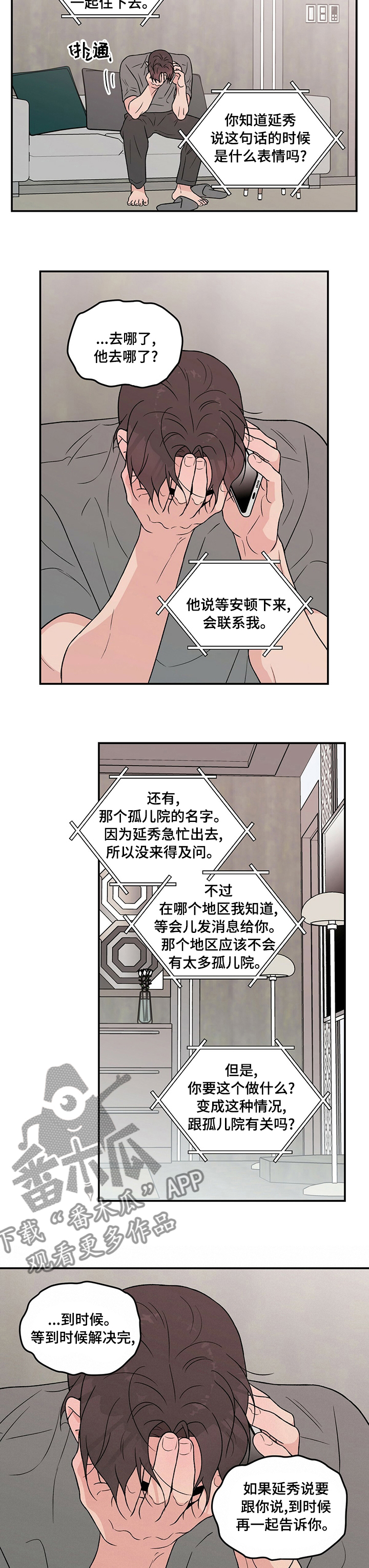 第111章：【第二季】跪地求饶1