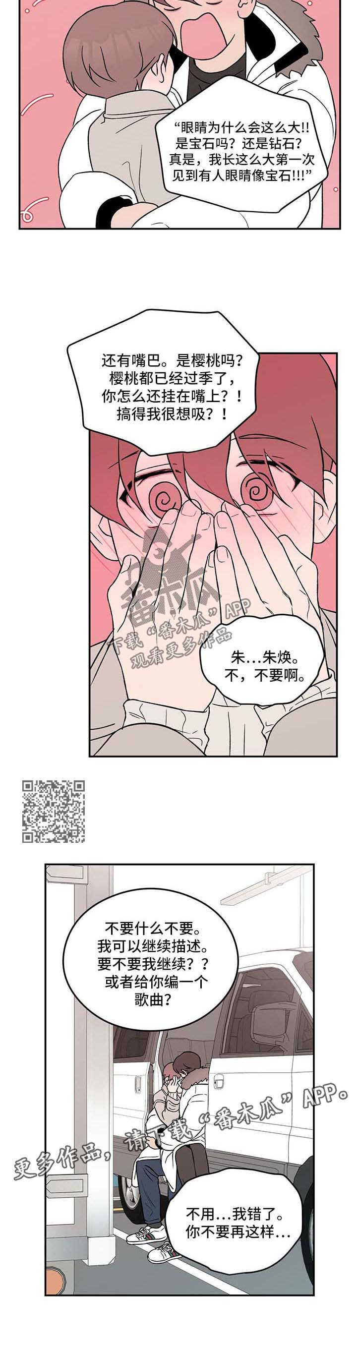 第43章：表露真情3