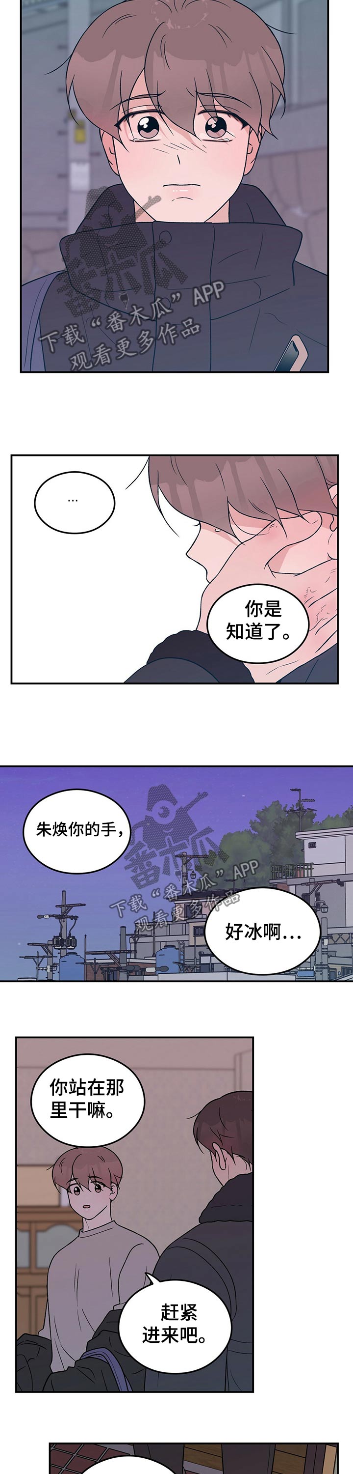 第95章：【第二季】焦虑5