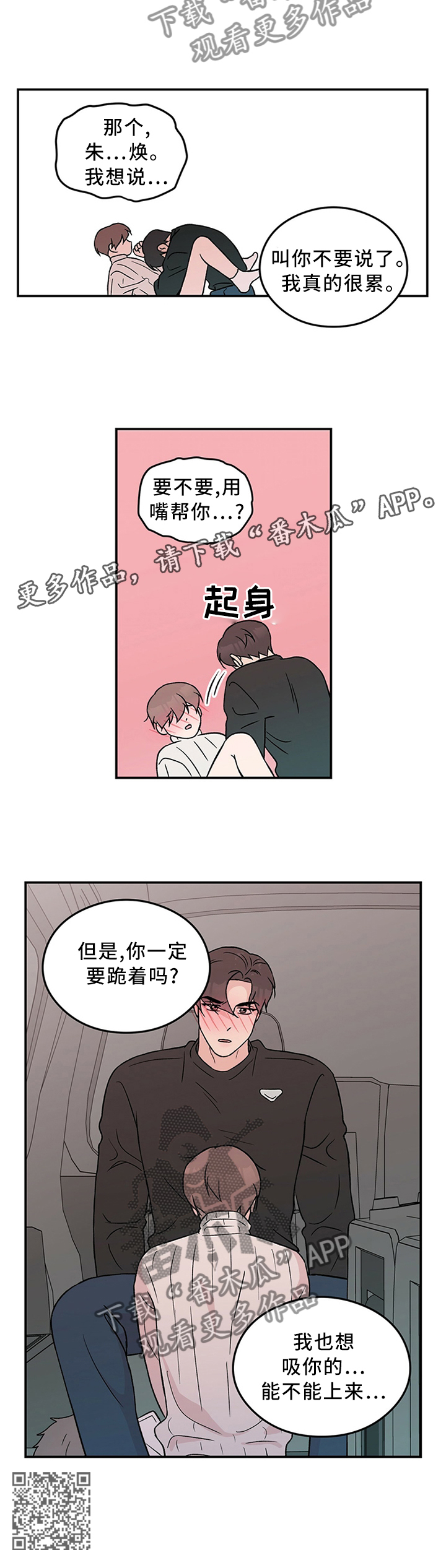 第48章：主动12