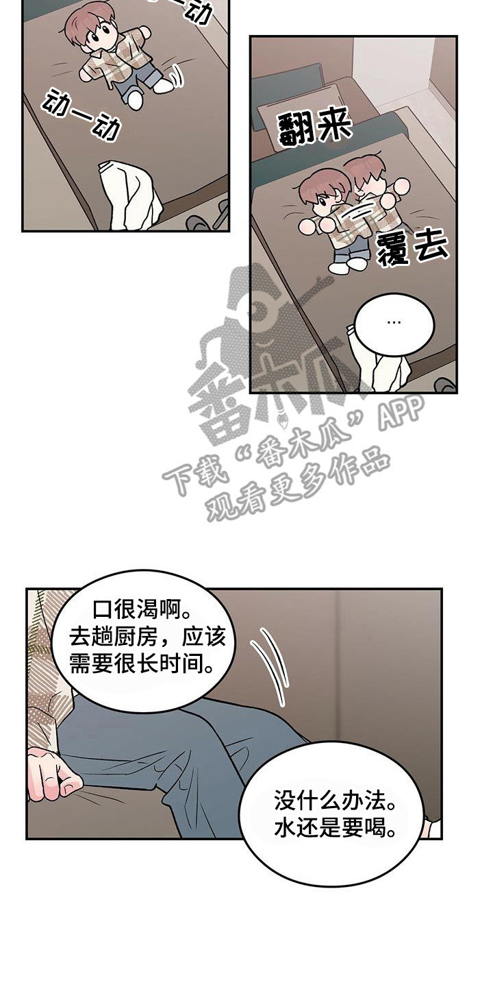 第136章：【第三季】等不及1