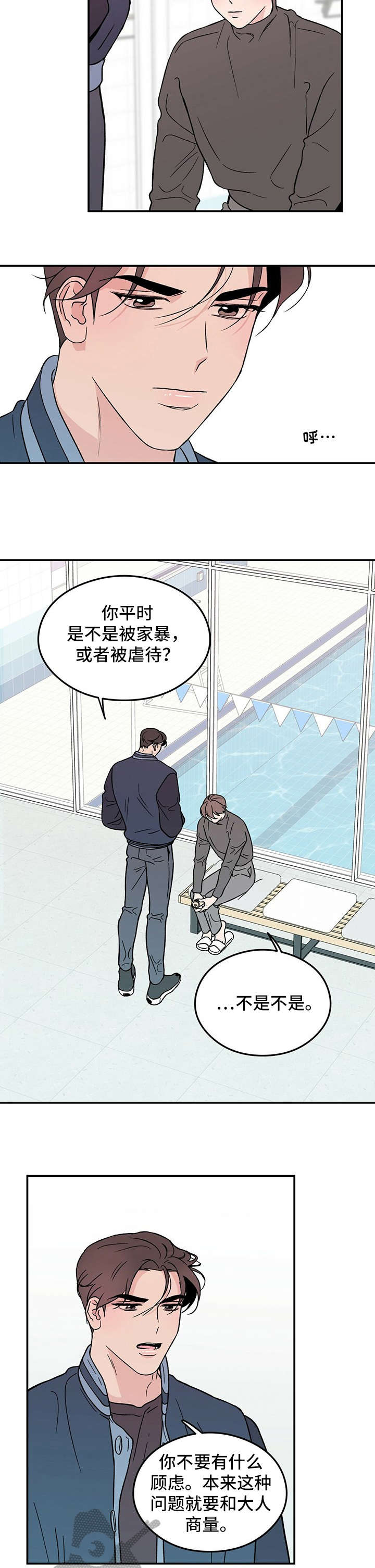 第5章：伤9