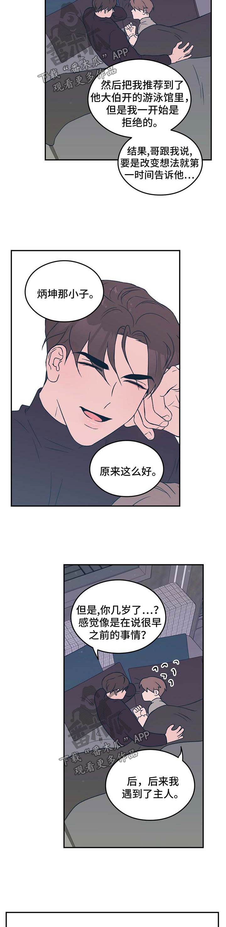 第37章：牵住我的手6