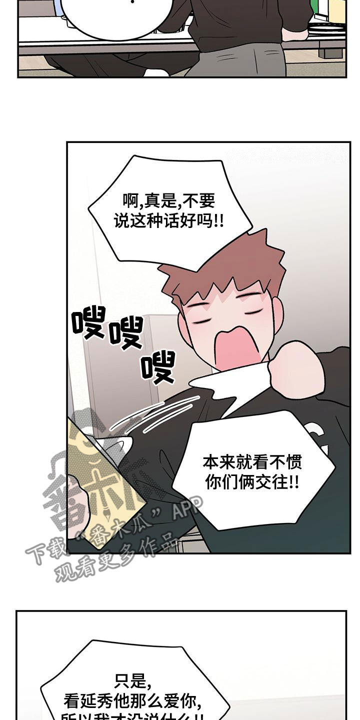 第145章：【第三季】好烦人16