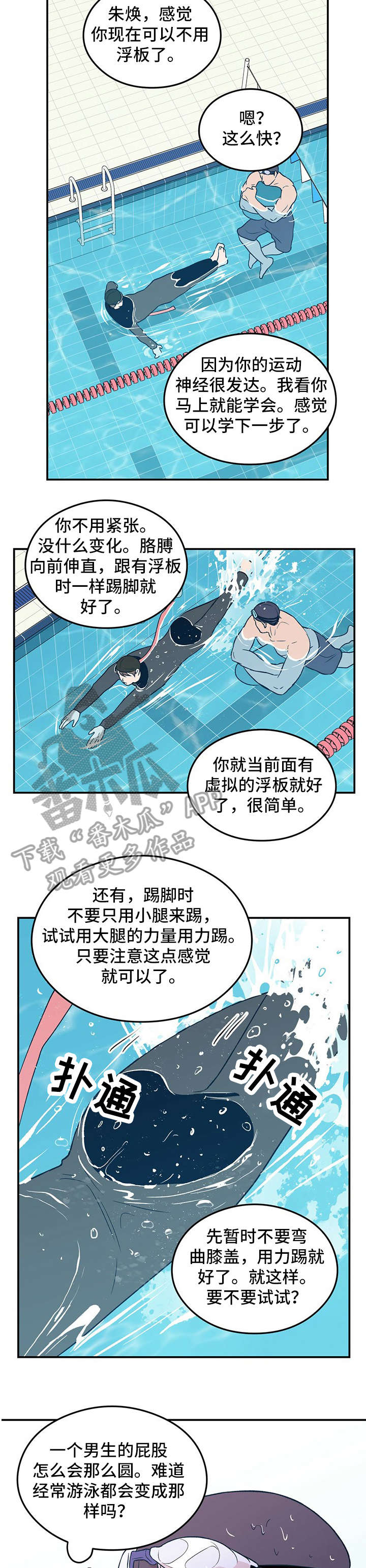 第4章：盯8
