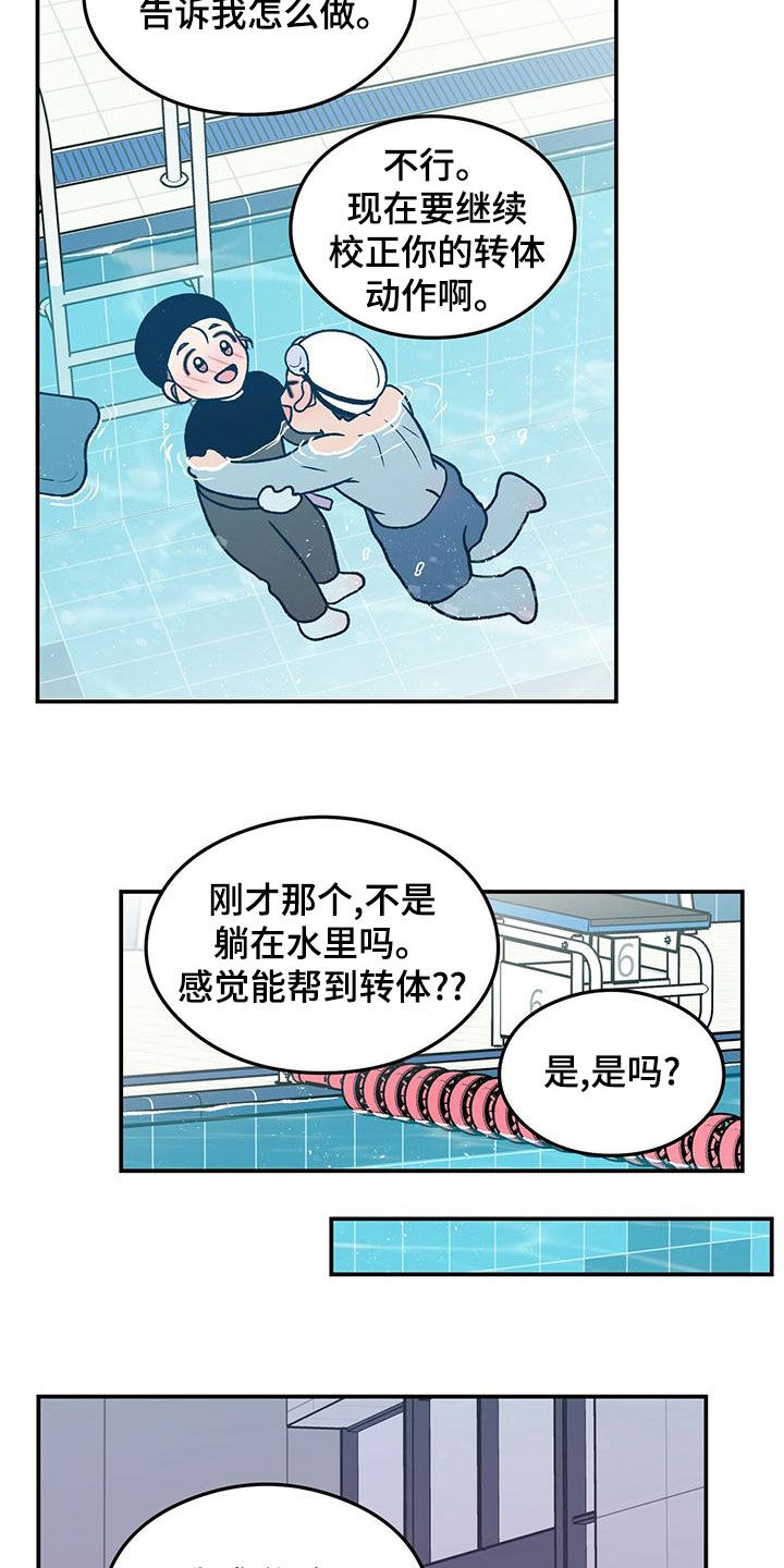 第149章：【第三季】准备惊喜3