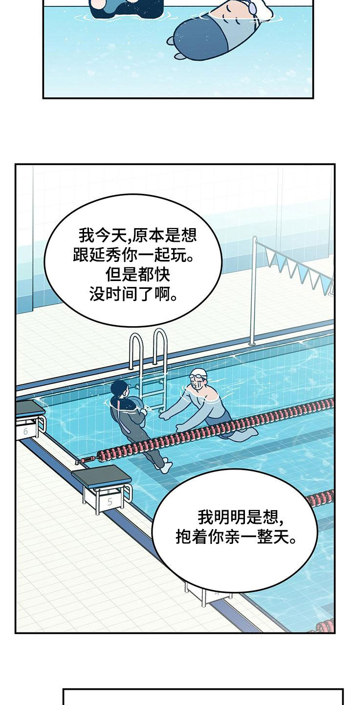 第148章：【第三季】练习游泳10