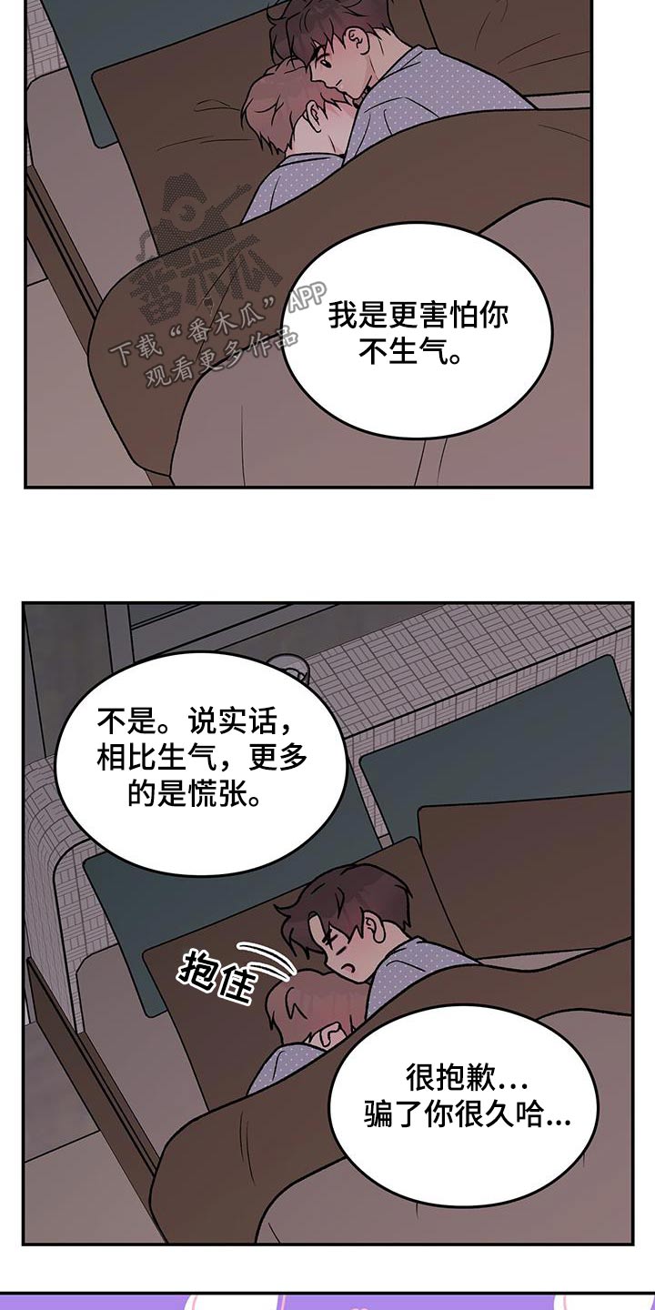 第163章：【第三季】没有变8