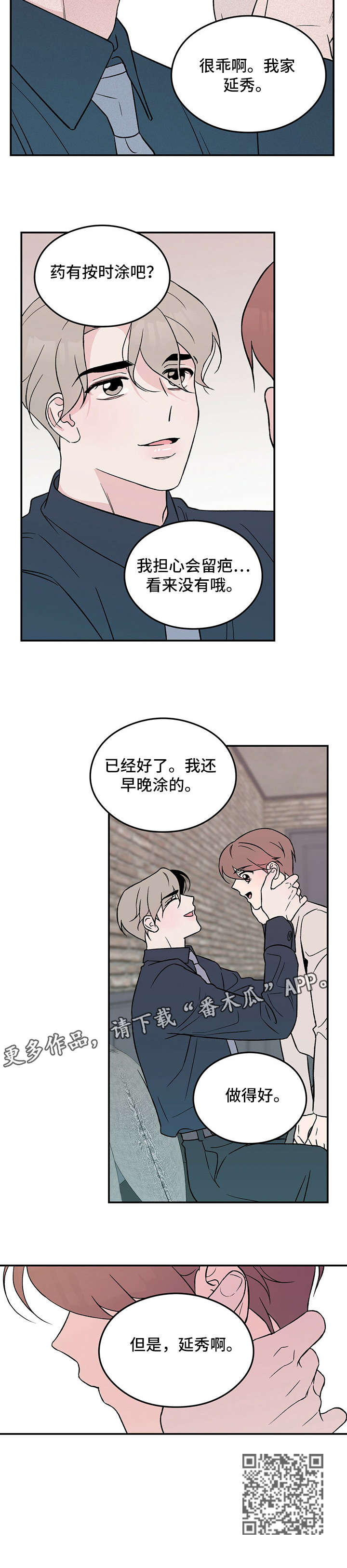 第26章：做得好11