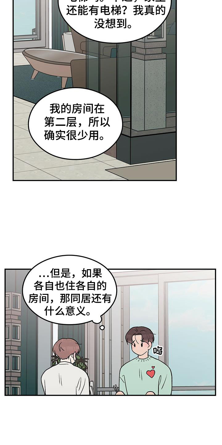 第130章：【第三季】多吃点15
