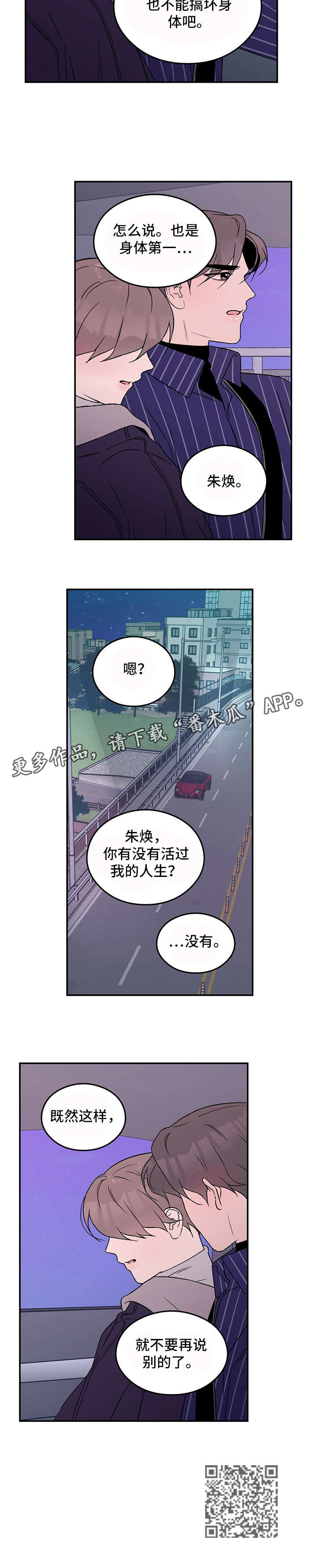 第33章：待一会3