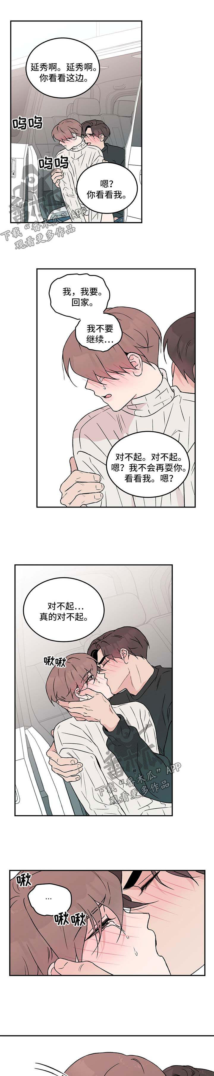 第45章：丢脸6