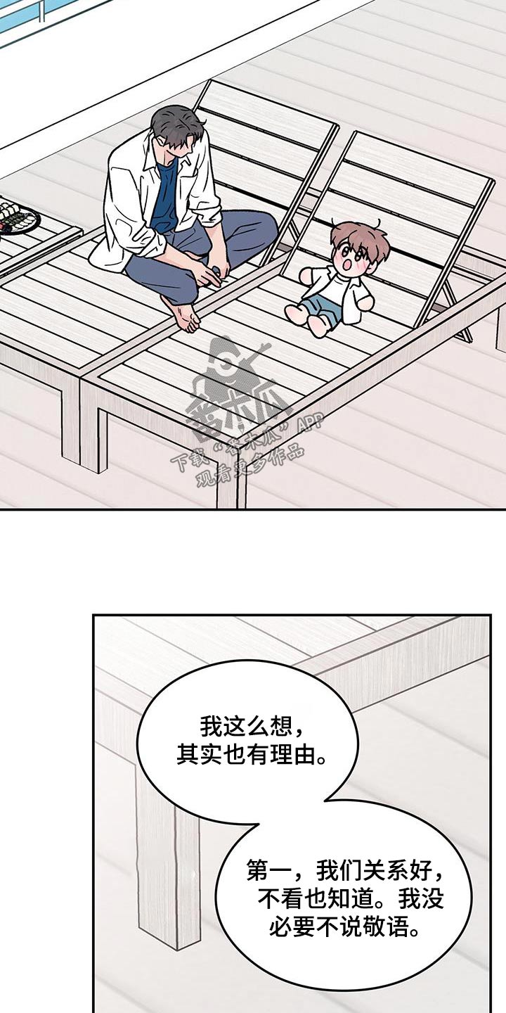第188章：【第三季】未来如何4