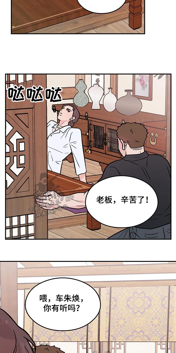 第182章：【第三季】录音13