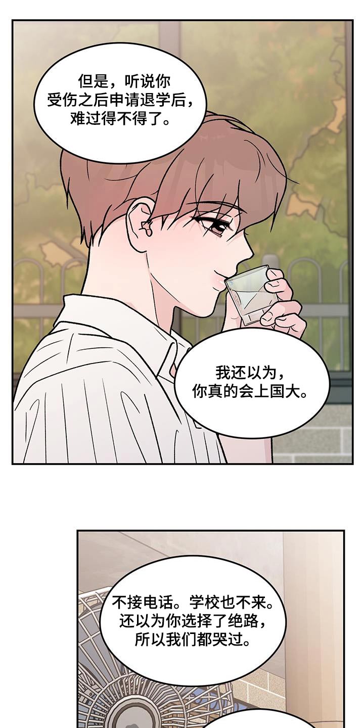 第185章：【第三季】没什么10