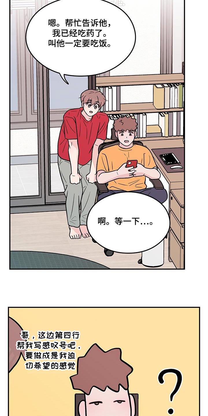 第176章：【第三季】告诉他11