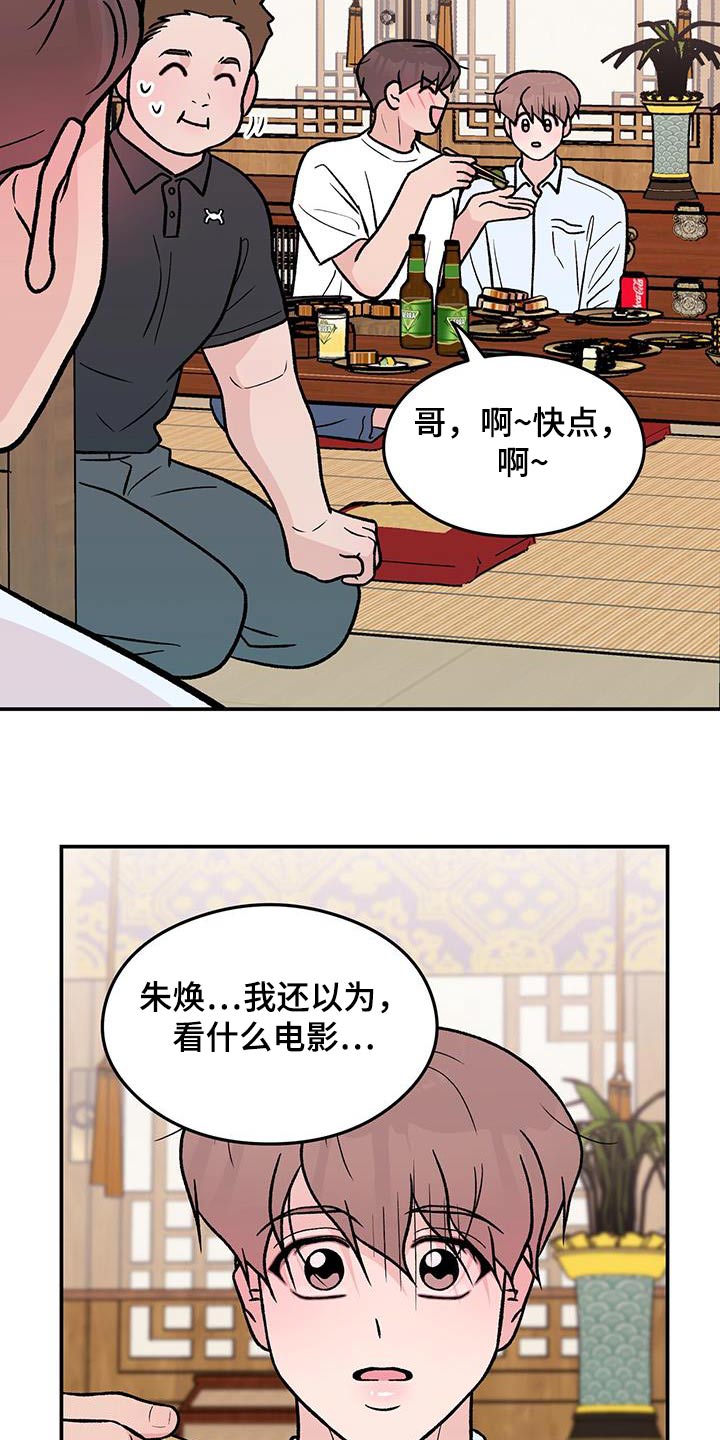 第182章：【第三季】录音14