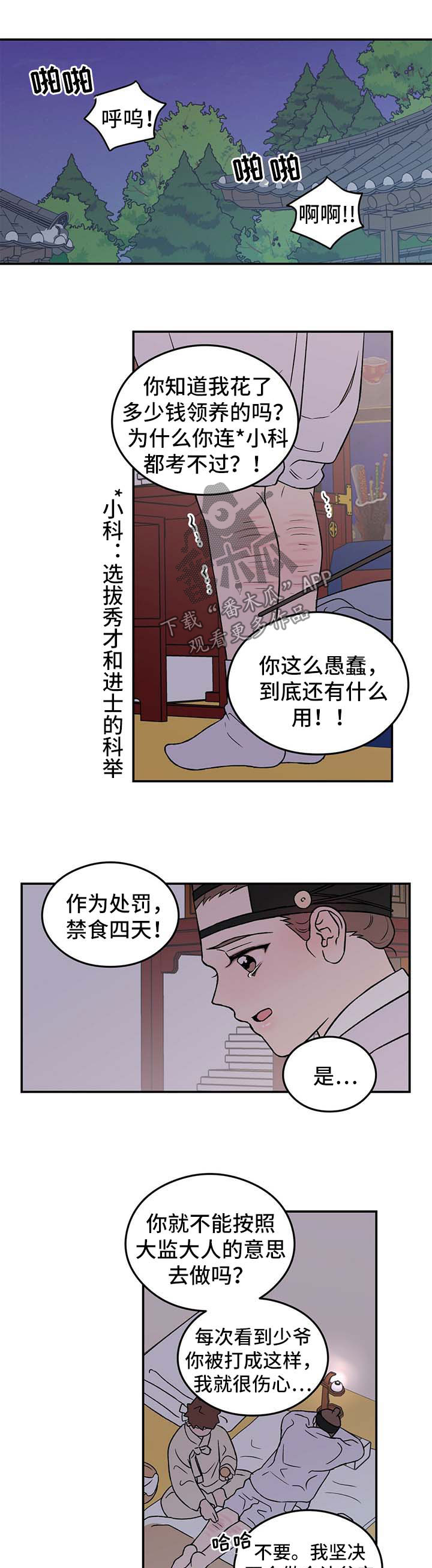 第60章：【番外】爱情14