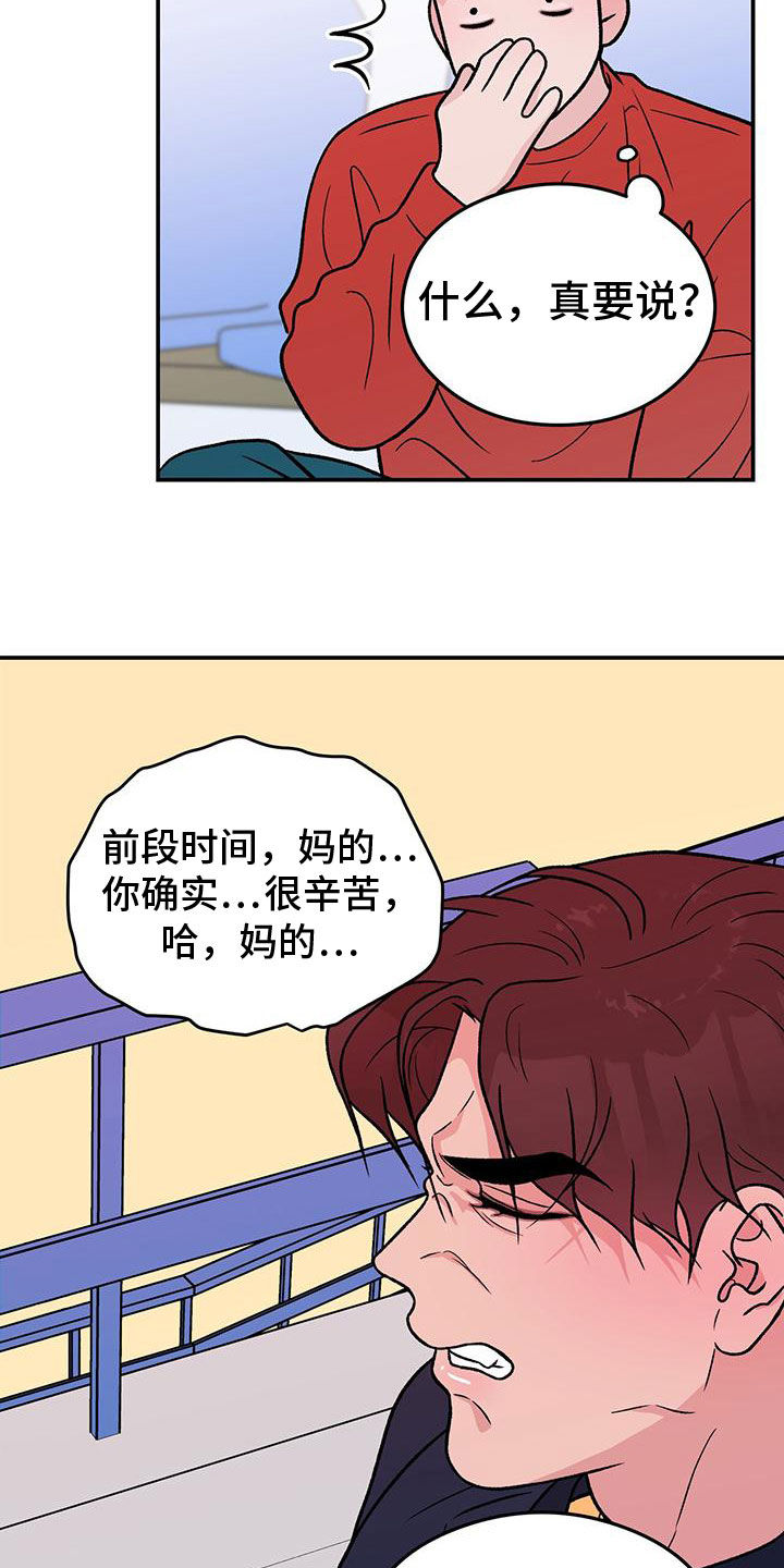 第156章：【第三季】维护4