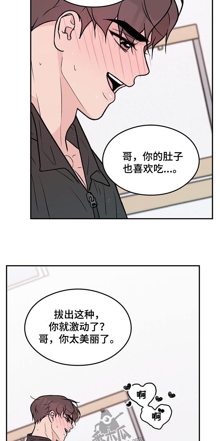 第181章：【第三季】我来收拾1