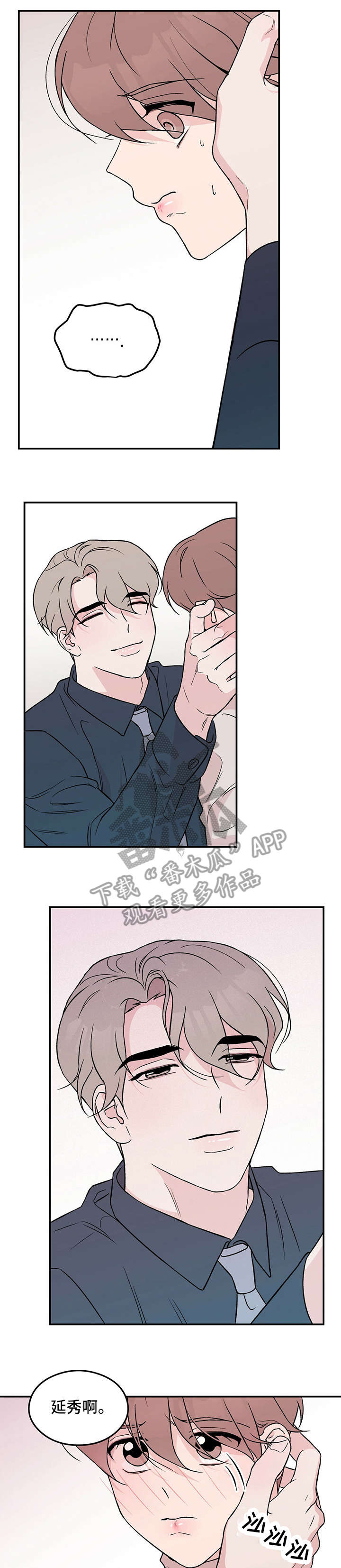 第27章：对了5
