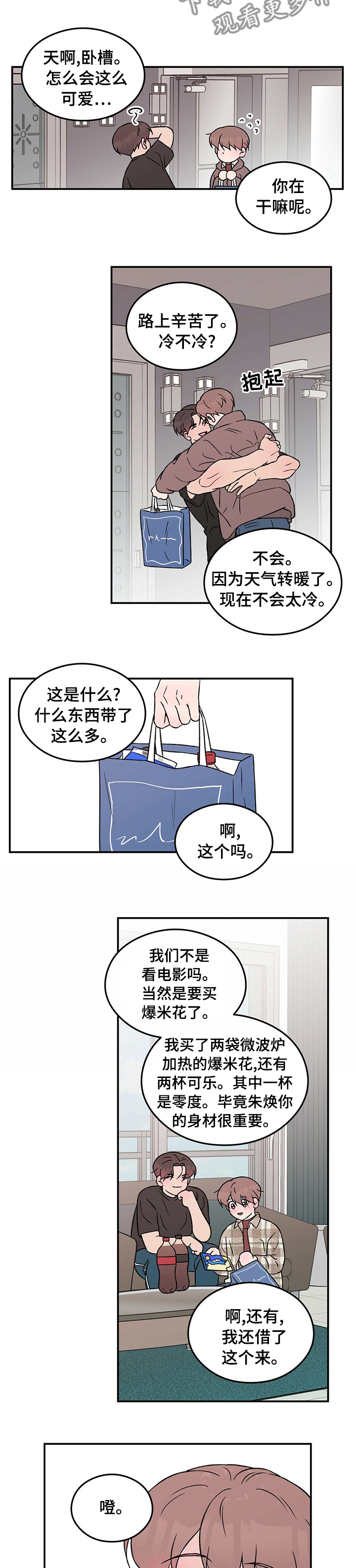 第76章：【第二季】幸福2