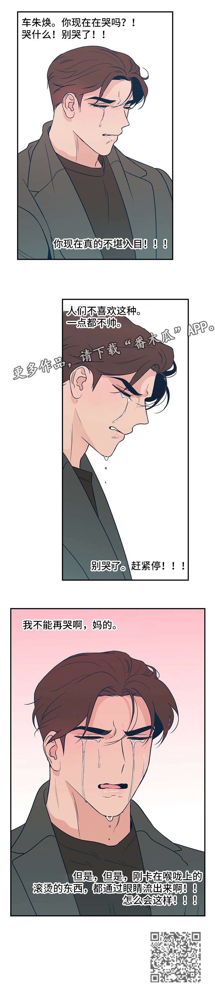 第11章：哭9