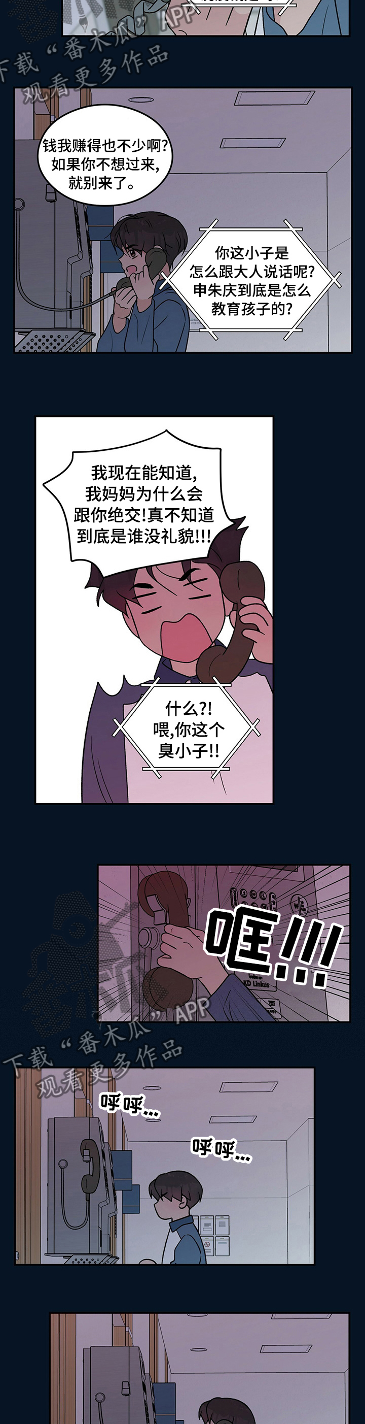 第110章：【第二季】好怕3