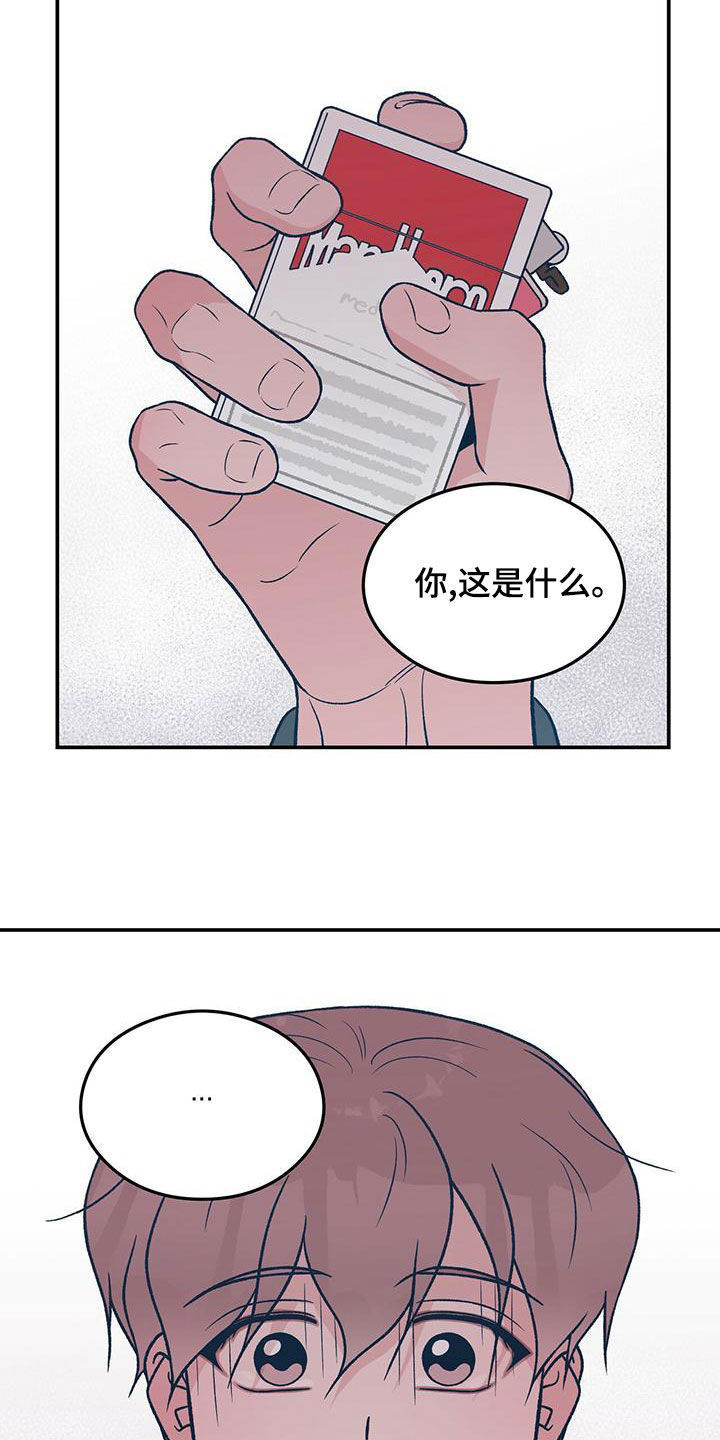 第150章：【第三季】发现秘密7