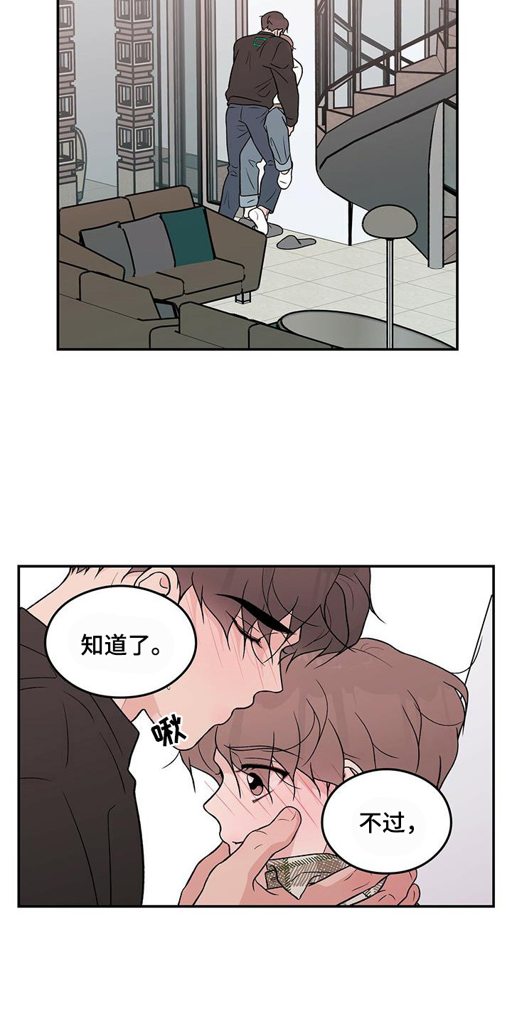 第135章：【第三季】再问一次11