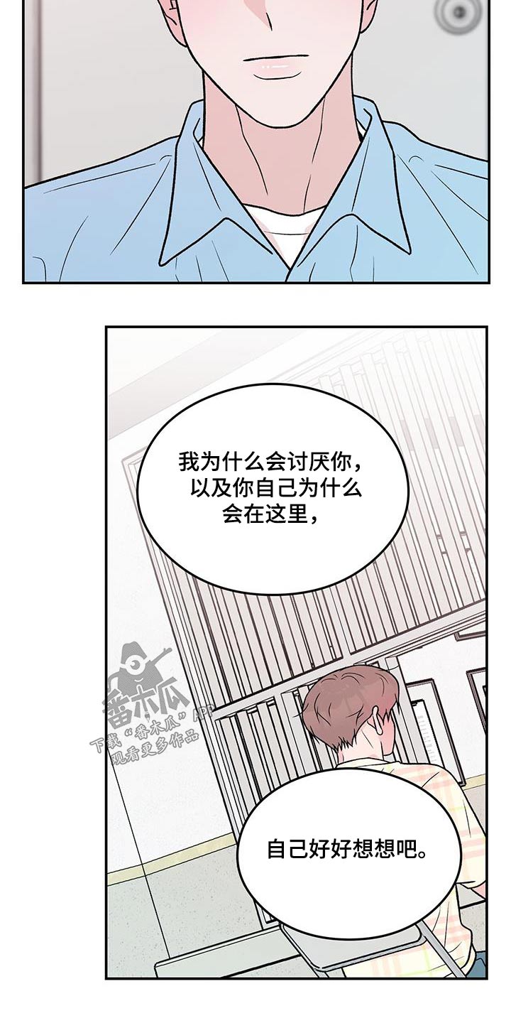 第167章：【第三季】以后不会来了9