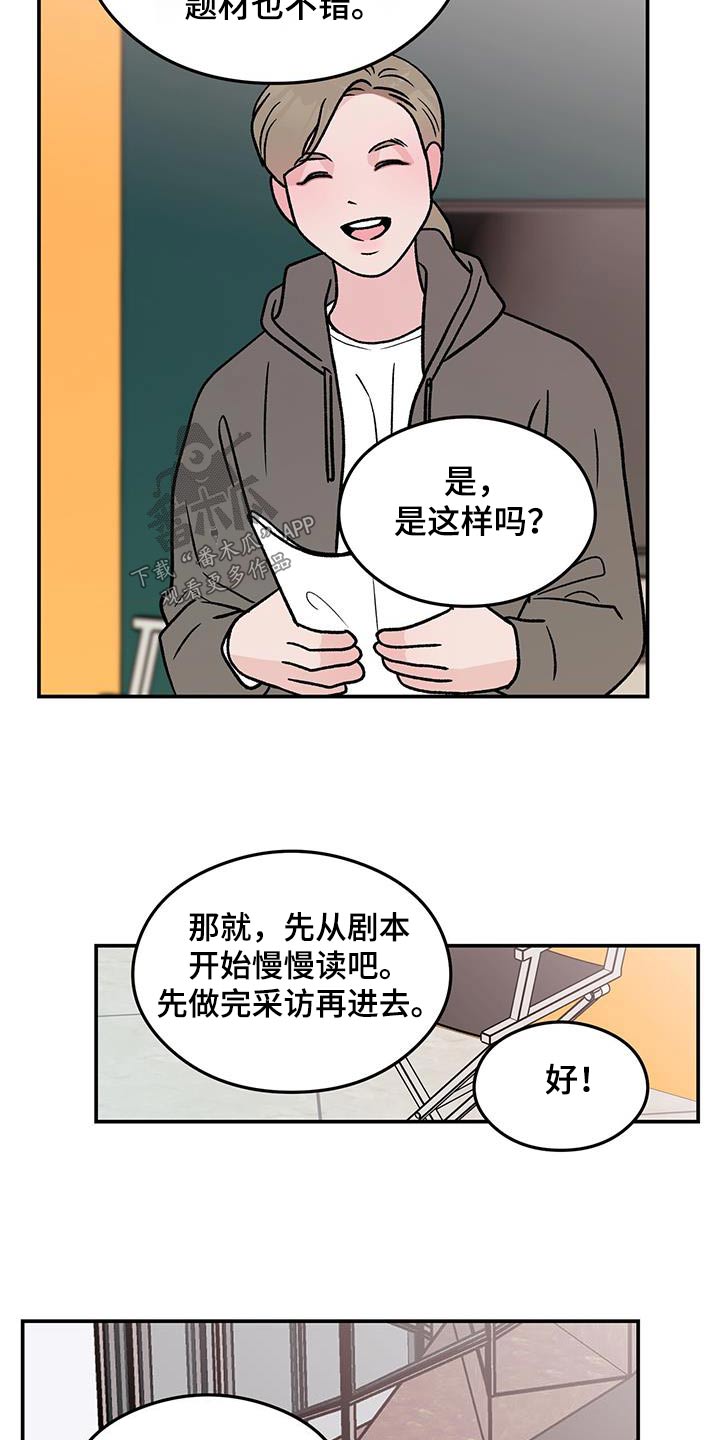 第183章：【第三季】一起来5