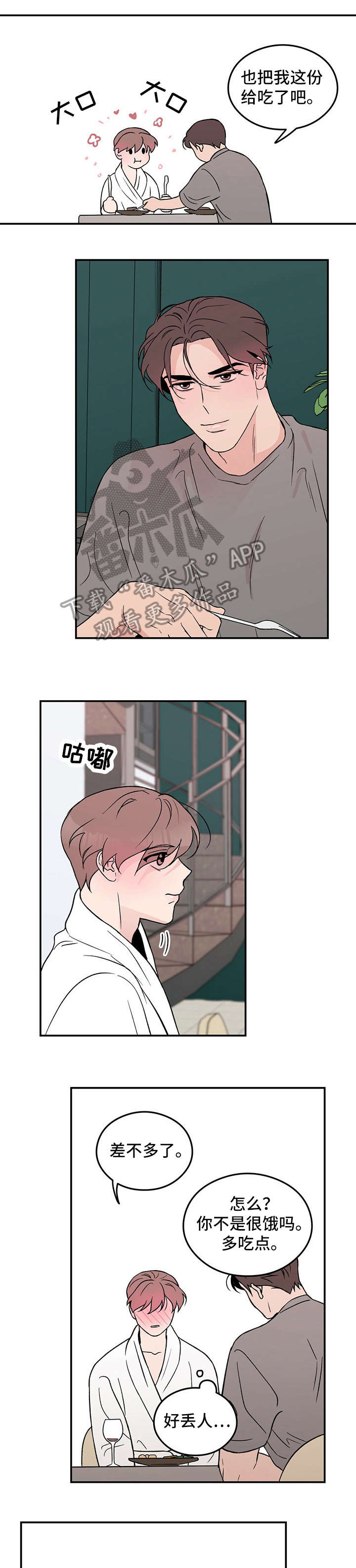 第14章：自找5