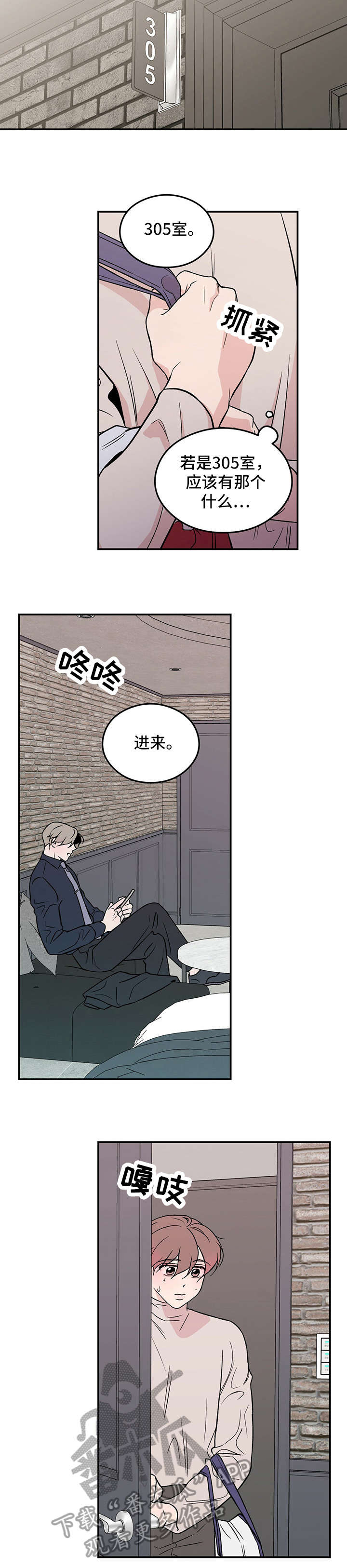 第26章：做得好8