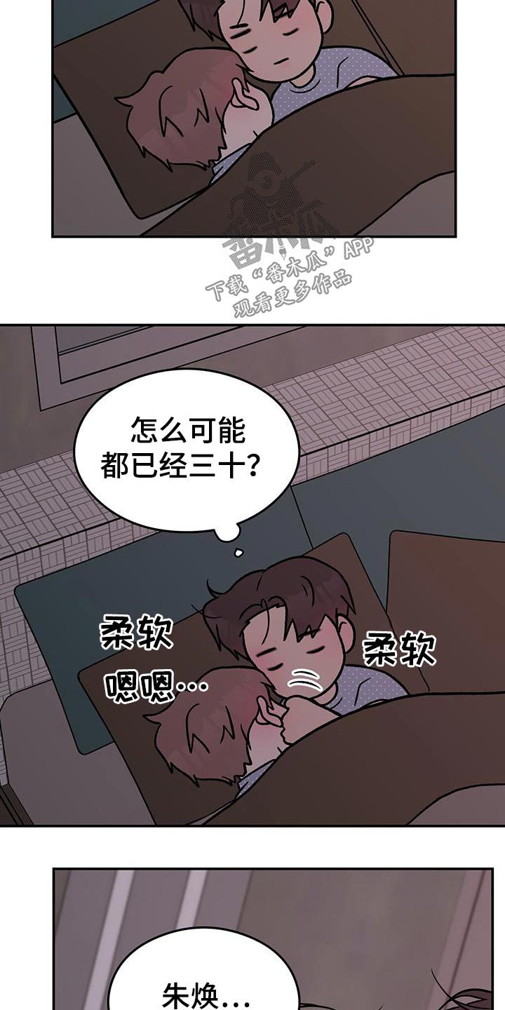 第163章：【第三季】没有变3