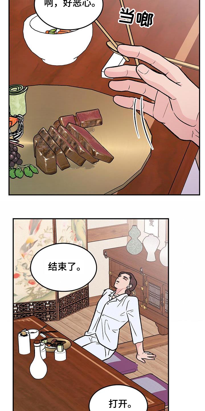 第182章：【第三季】录音12