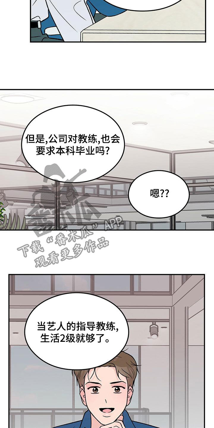 第151章：【第三季】上班16