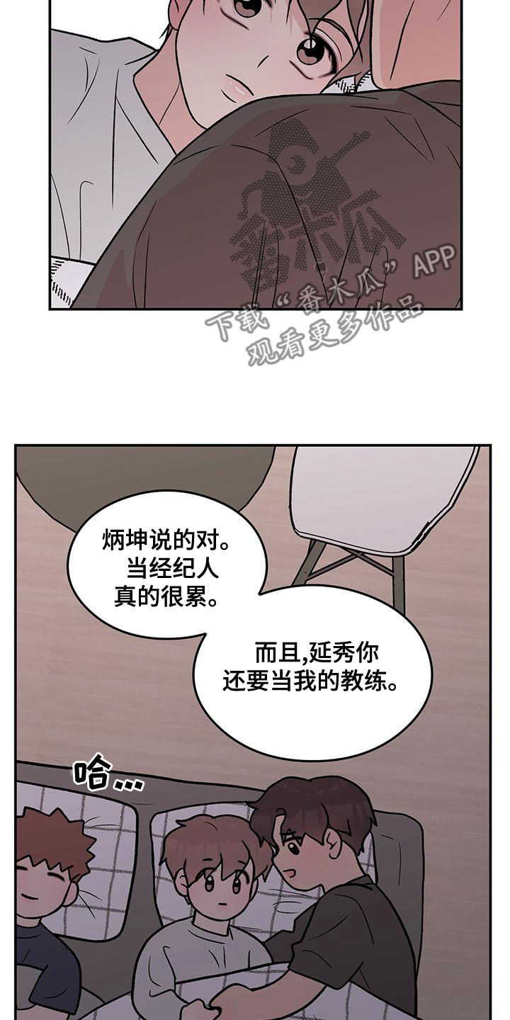 第147章：【第三季】经纪人16